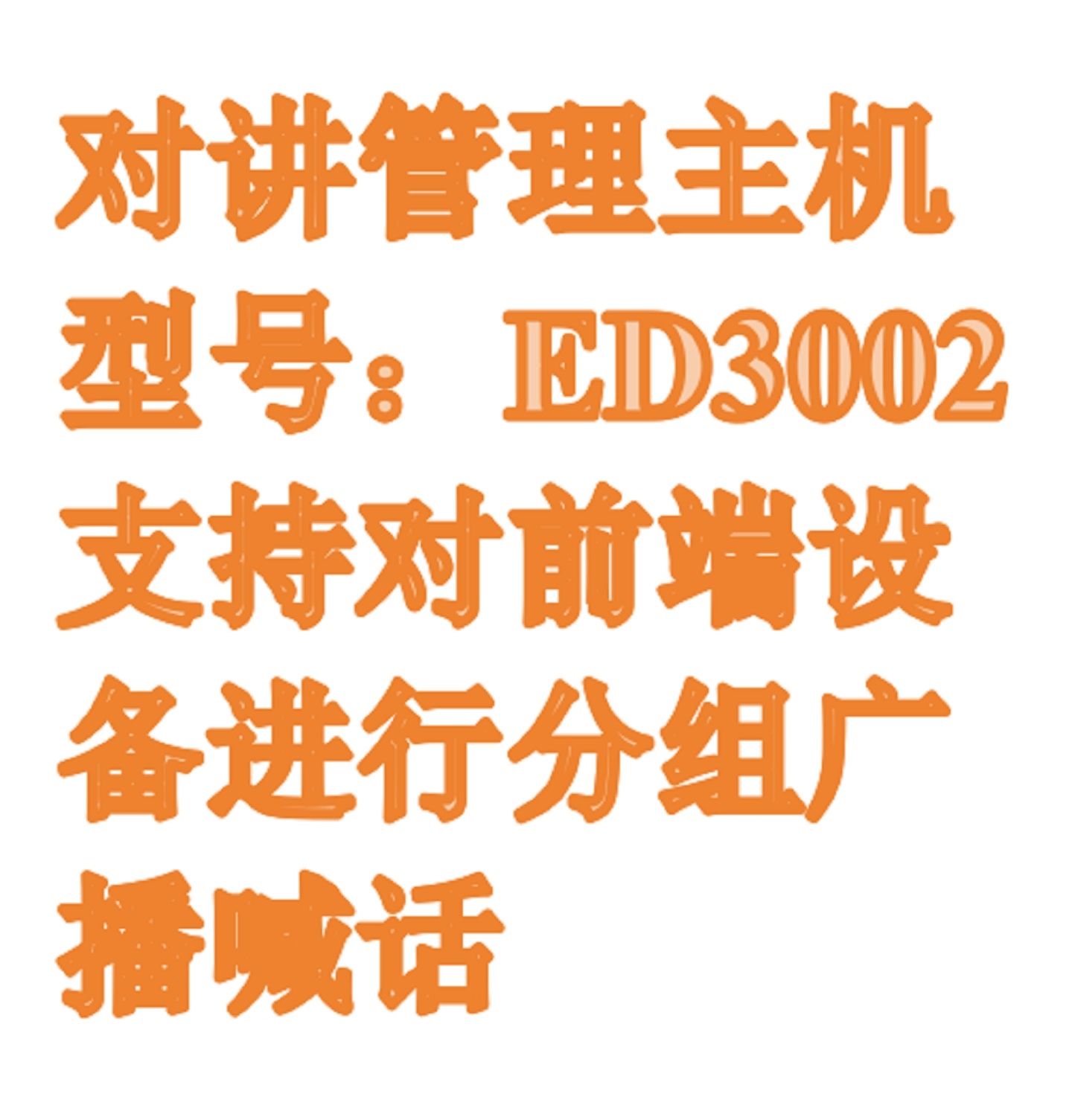 ӶԽ ͺ:ED3002M411249