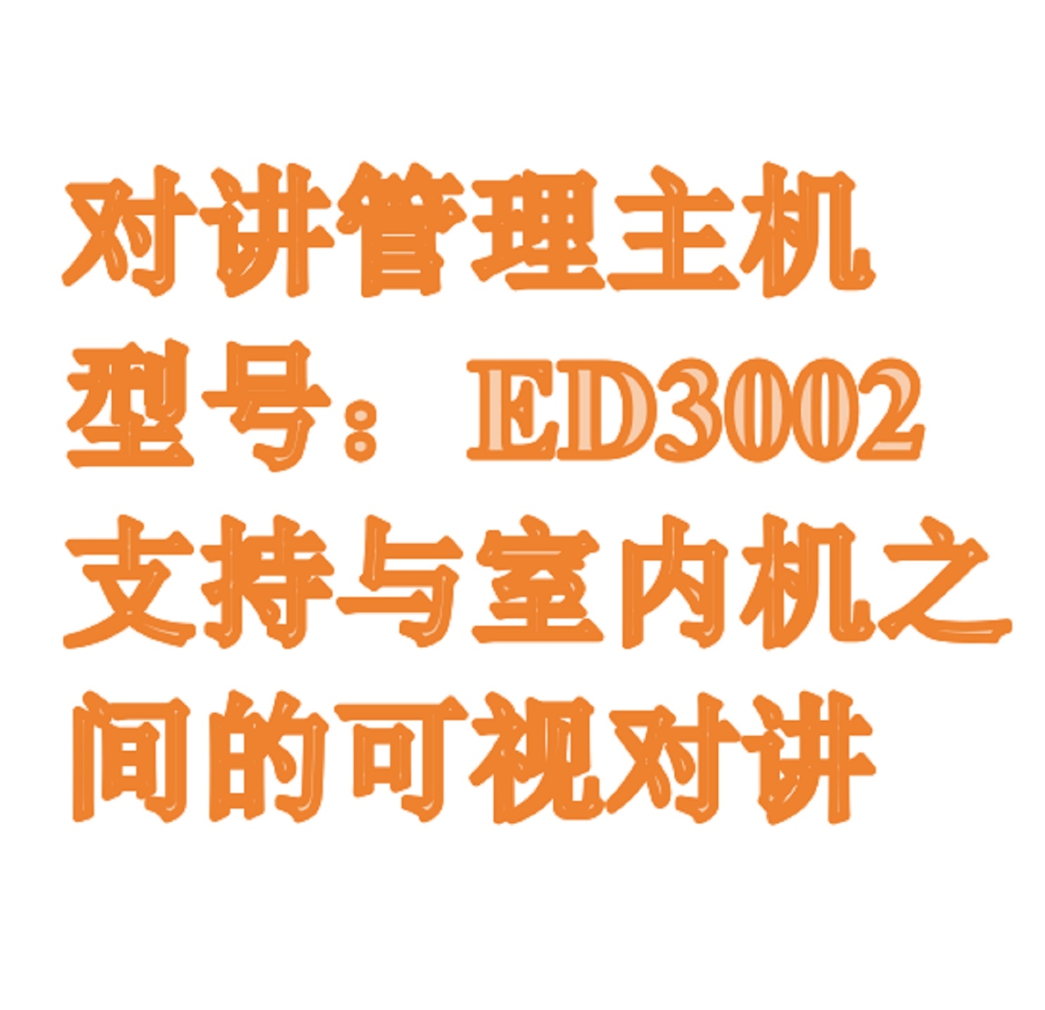 ӶԽ ͺ:ED3002M411249