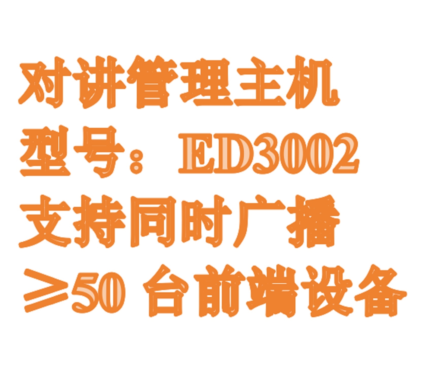 ӶԽ ͺ:ED3002M411249