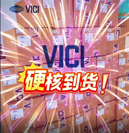 VICI硬核到貨！