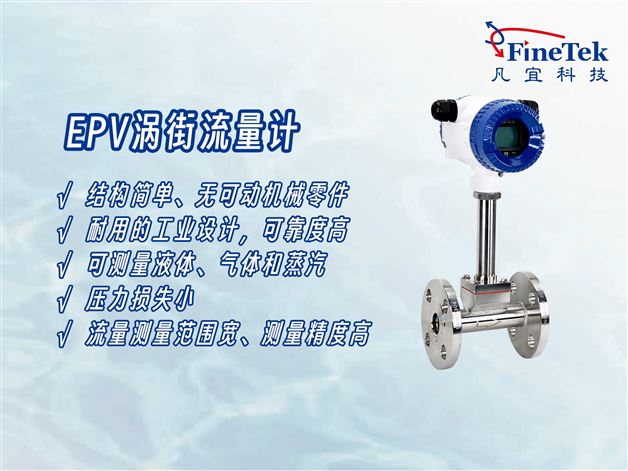 工业测流总有误差？这款涡街流量计专治各种不准！