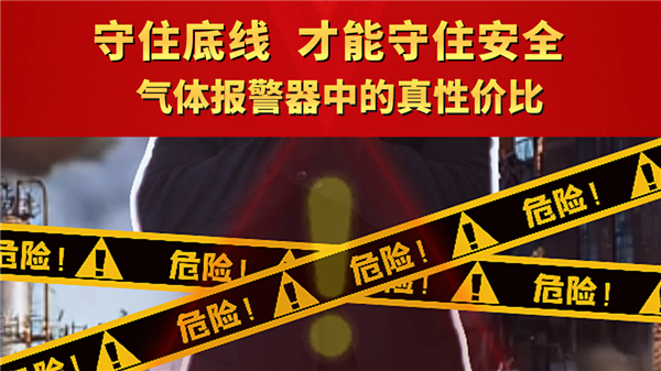 守住底線，才能守住安全 瑤安眼中的“真性價比”！