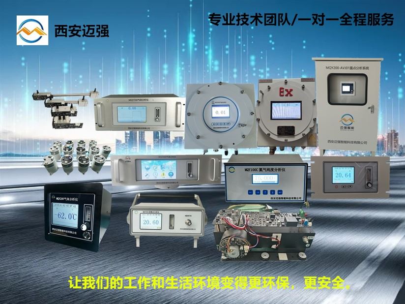 氣體分析儀廠家直拍