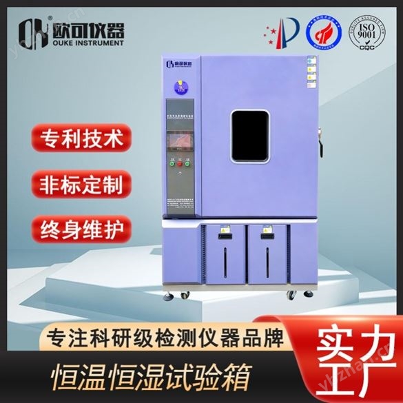高低溫試驗(yàn)高低溫交變?cè)囼?yàn)箱
