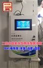 二次供水水質水溫ph余氯低濁在線監測儀