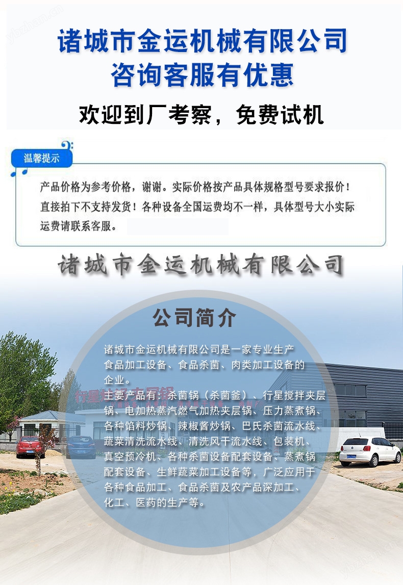 五聯(lián)多聯(lián)鹵煮鍋 鹵雞鹵蛋連續(xù)蜂窩鹵煮設(shè)備