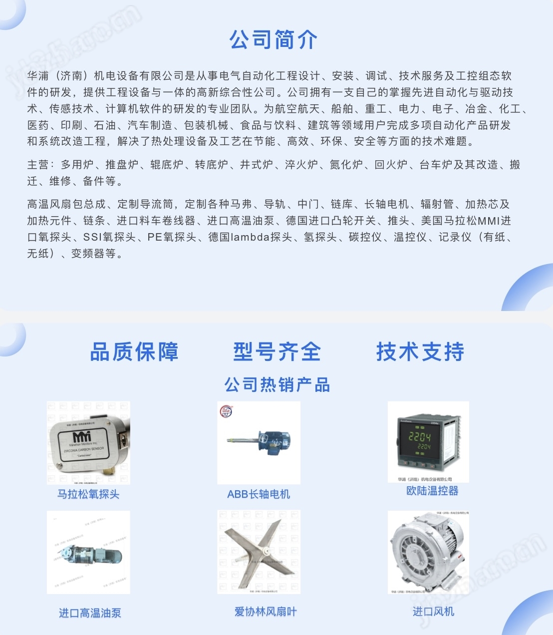 玻璃轉(zhuǎn)子流量計(jì)（流體儀表）