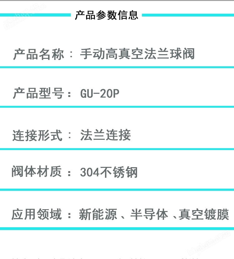 GU 304不銹鋼高真空手動法蘭球閥