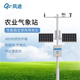 田间气象站