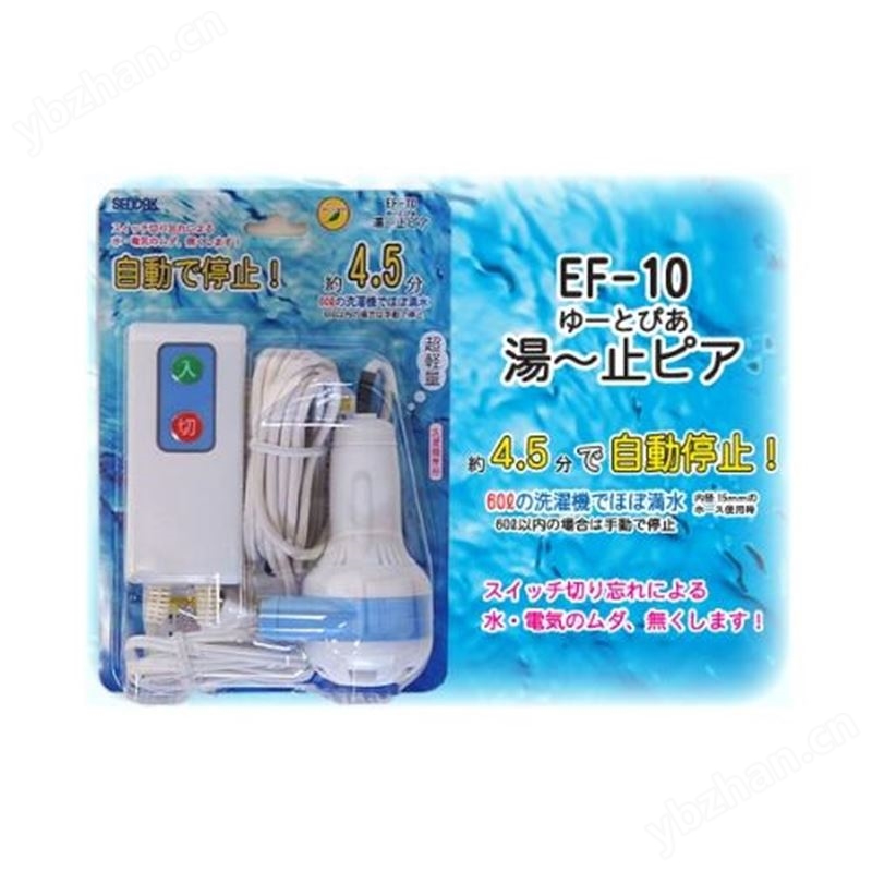 SENDAK專用浴缸泵LP-10