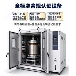 汽车零部件专用高低温老化房