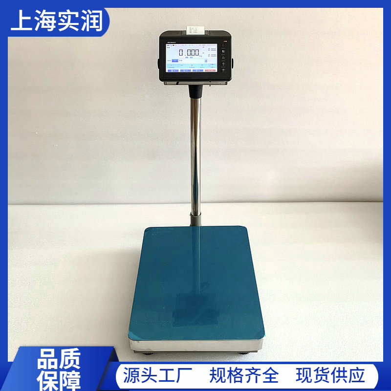 電子秤如何連接pc端