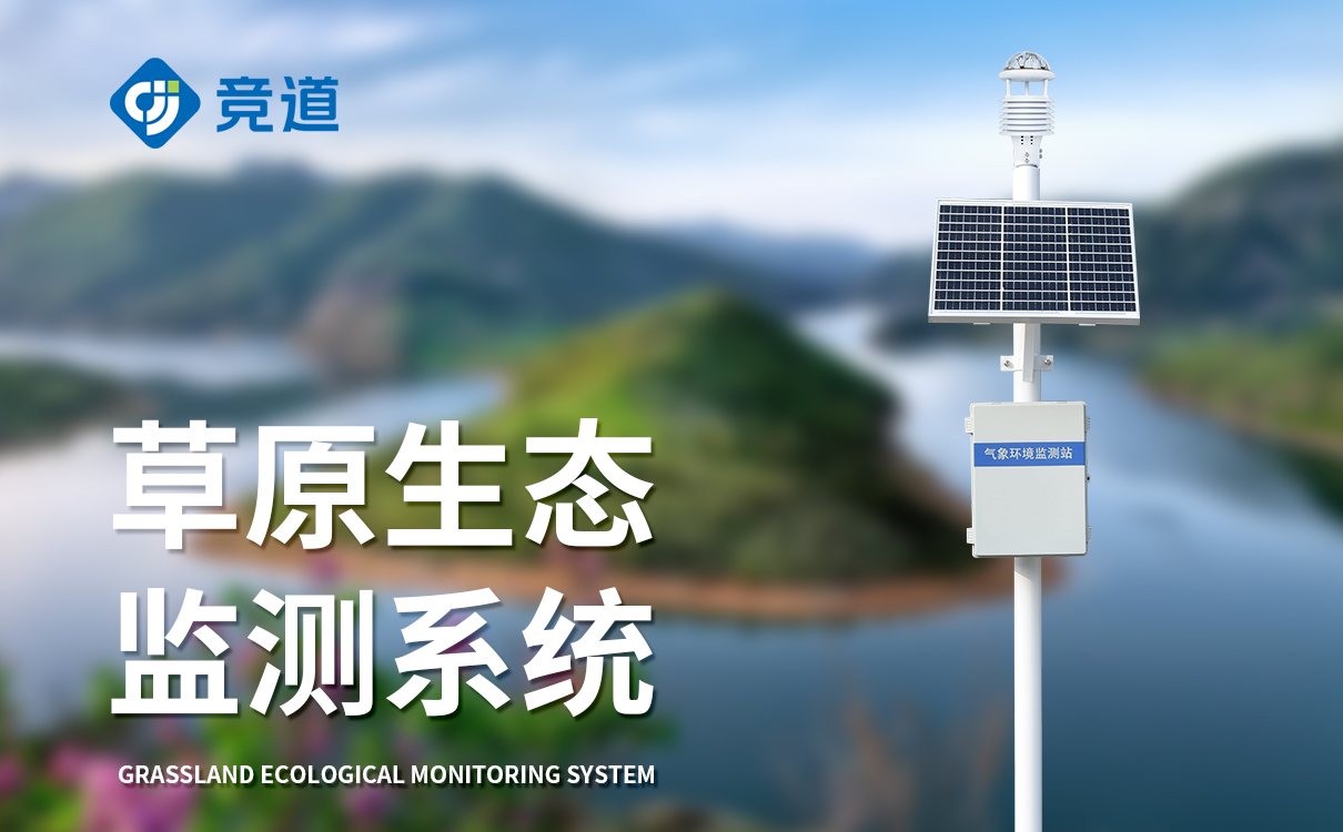 氣象站測量設備：精準數據，科學決策的依據