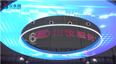 六十年砥礪前行 一甲子春華秋實——川儀股份乘春風再寫錦繡前程