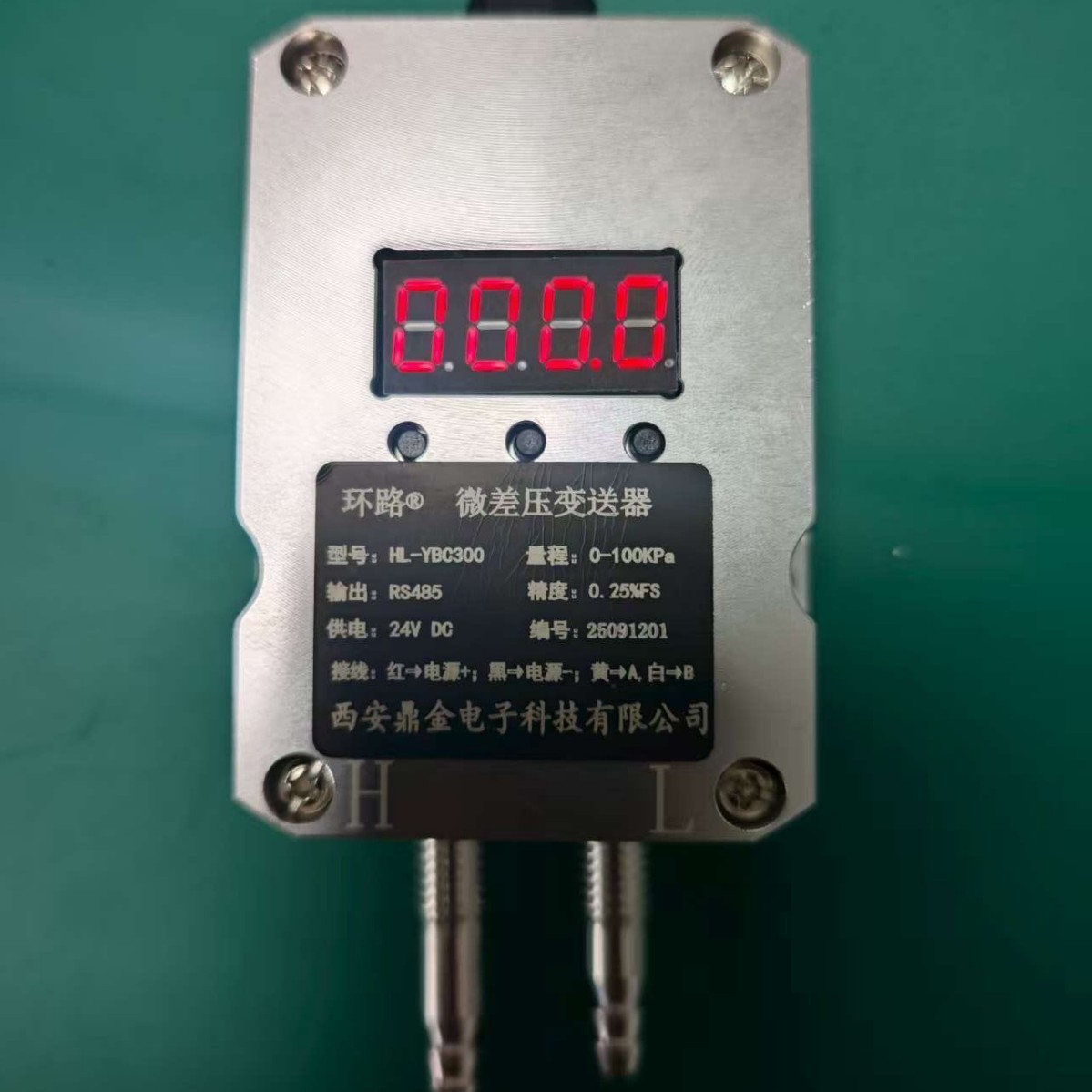 差壓傳感器如何使用