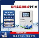 饮用水二次供水多参数水质在线监测仪余氯浊度浓度监测仪