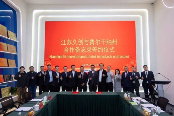 “跨越山海”共謀發展”烏茲別克斯坦代表團到訪久創