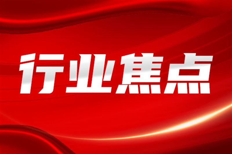 “長江系”受讓山科智能股權未果，控制權變更落空后7%股份交易亦終止