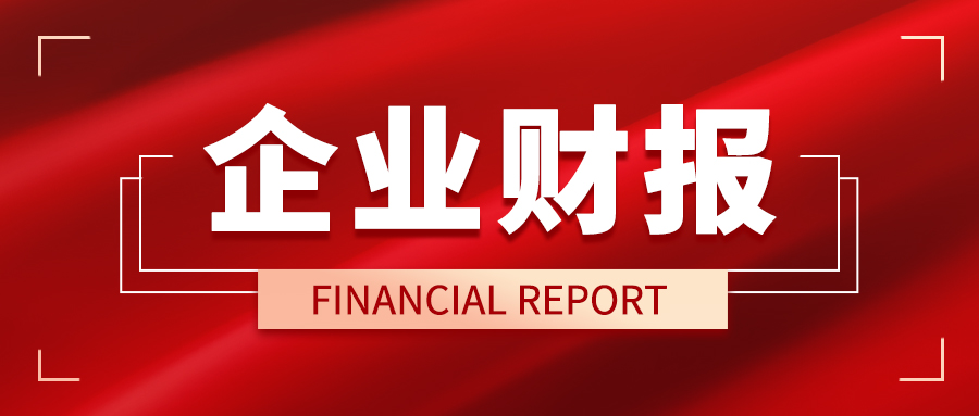 汇川技术2026年上半年营收246.75亿元，净利润28.10亿元