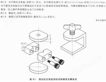 測試抗壓強度用試樣模具及螺旋夾