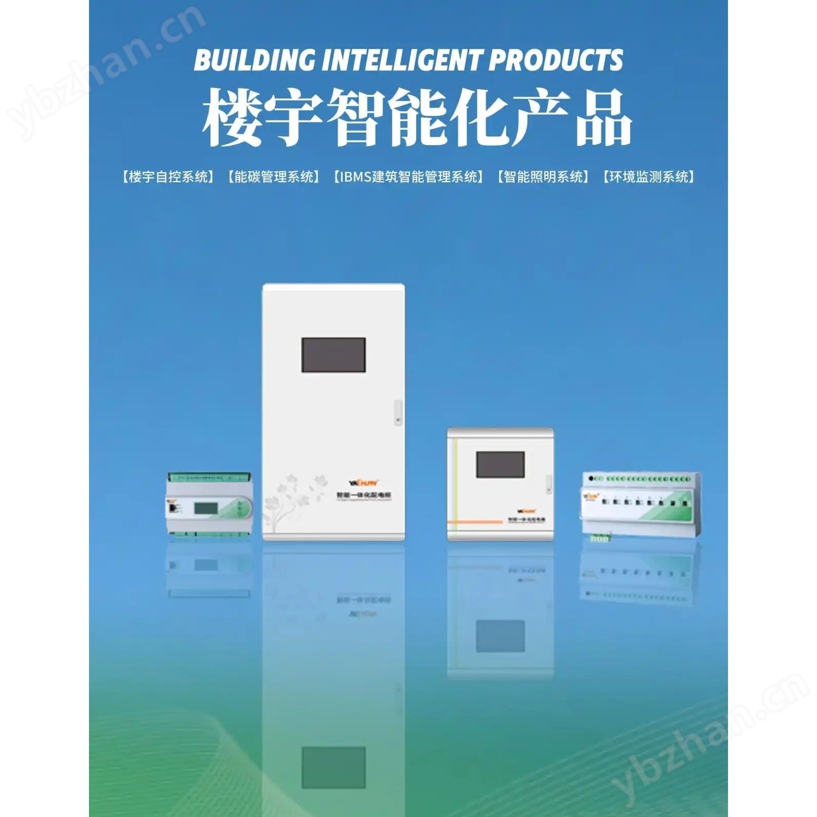 REAL-A集中空调节能云控管理系统-G.AR1