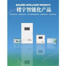 ECON-J空调强弱电一体化|双碳楼宇平台