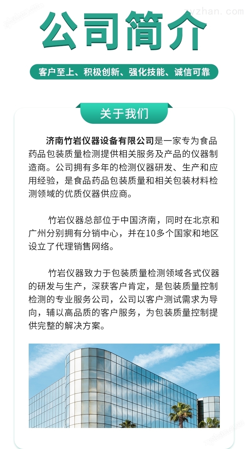 輸尿管支架伸長率測試儀