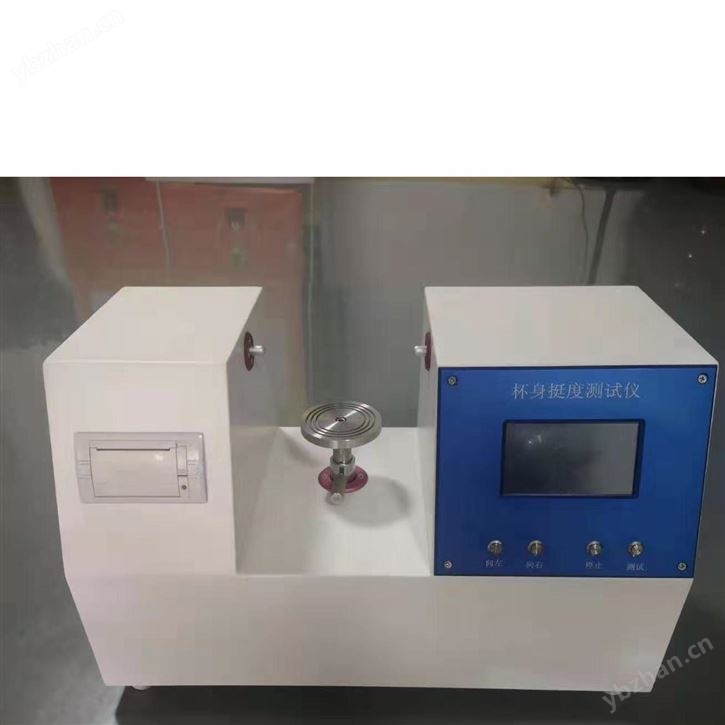 一次性纸杯挺度测定仪