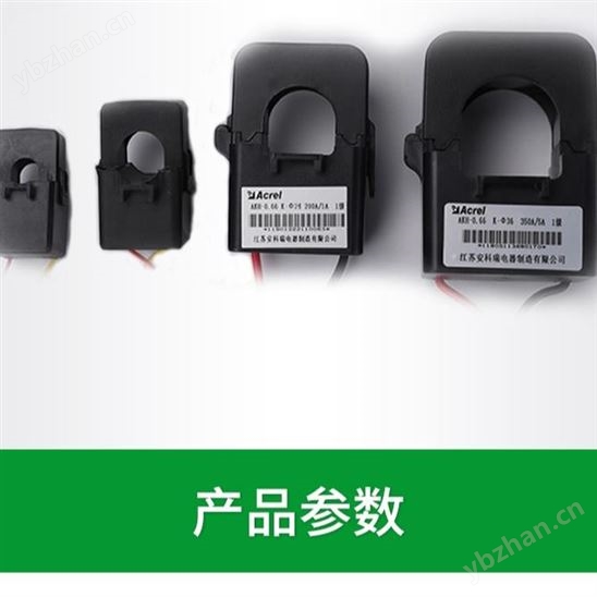 開口式電流互感器 接線方便