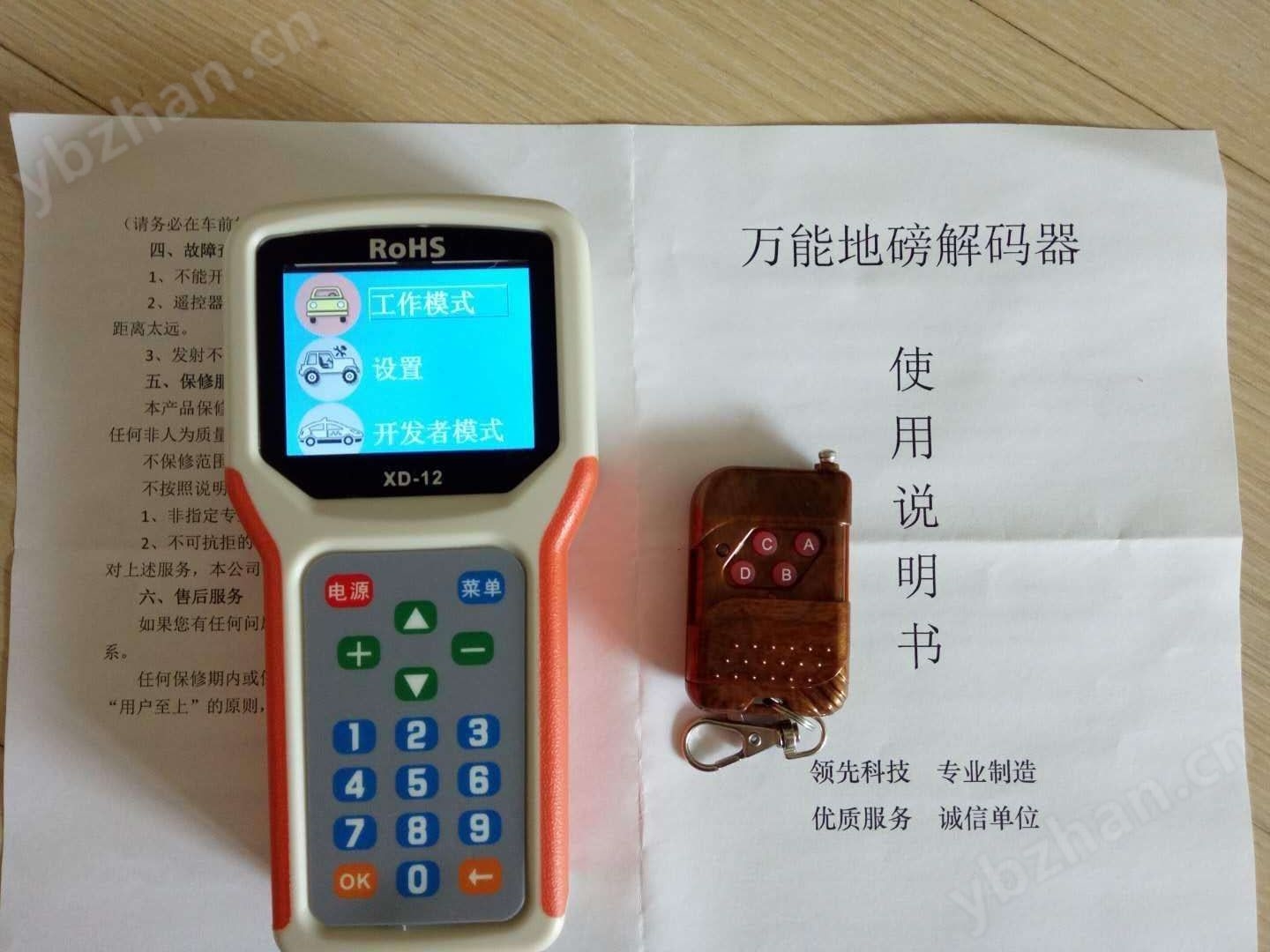 長期供應淮南市新款電子地磅無線解碼器
