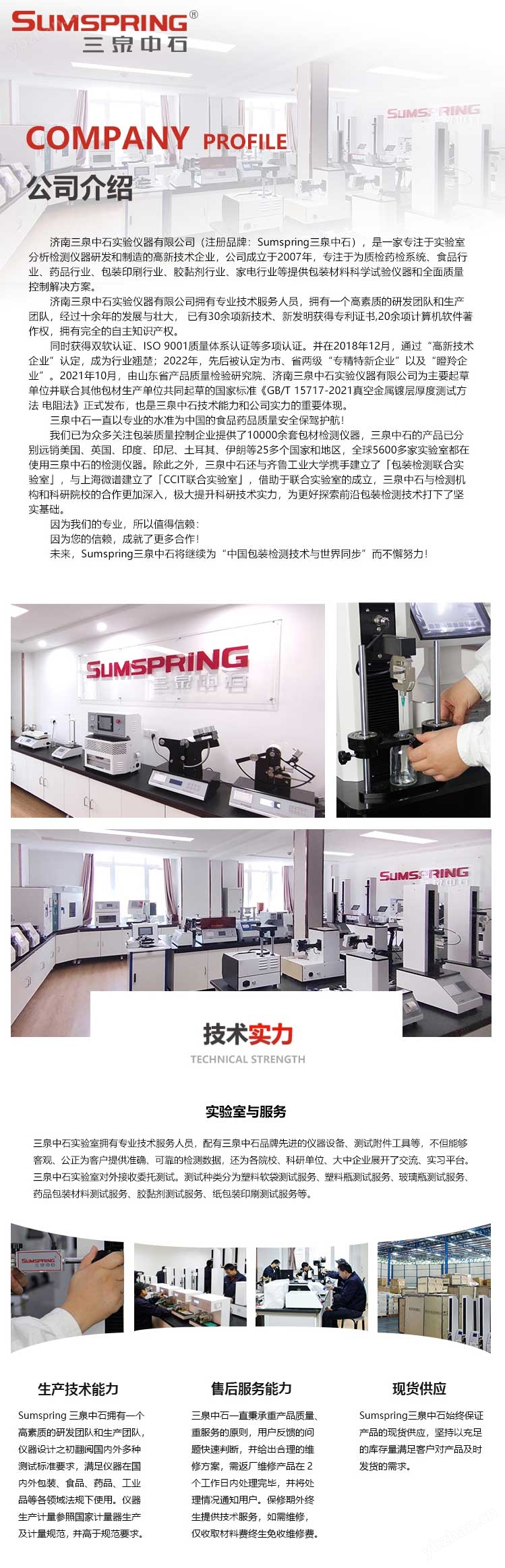 介紹.jpg 礦泉水瓶瓶蓋扭力試驗(yàn)儀