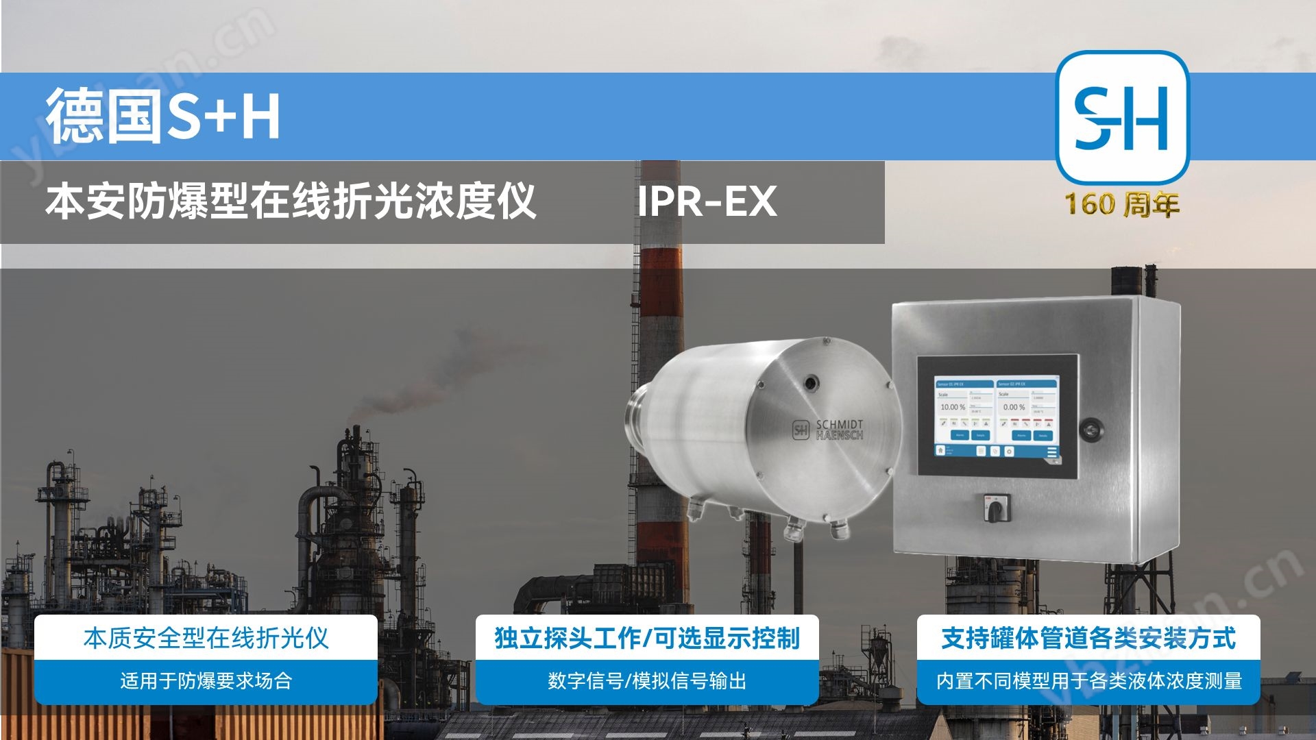 在线折光仪本安防爆型在线折光浓度仪