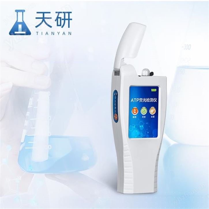 手持式atp荧光检测仪