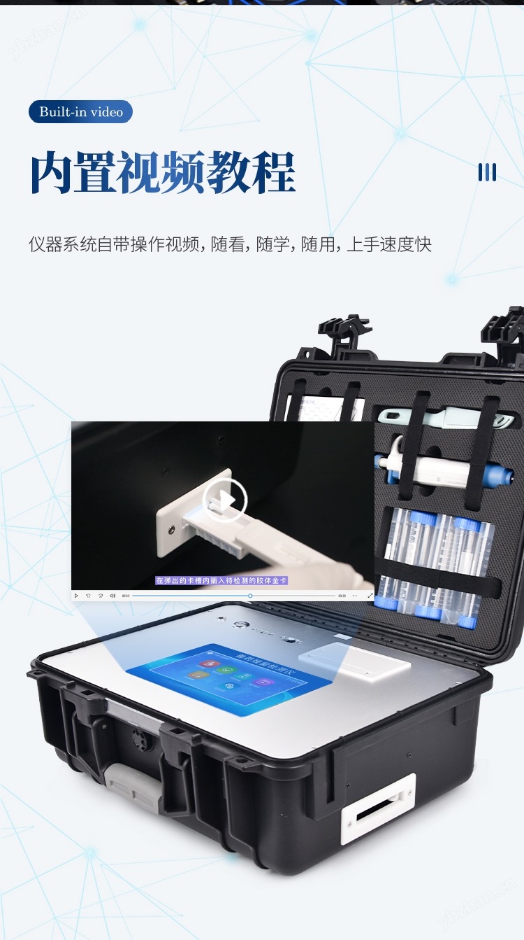 四環(huán)素類檢測(cè)儀