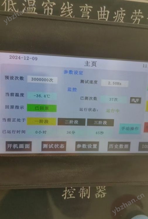 High and low temperature tire cord bending fatigue testing machine cord dynamic cycling testing machine