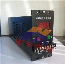 西安奥信智能工业电源箱SFY-2110 5A 24VDC 开关电源SFY-2110K