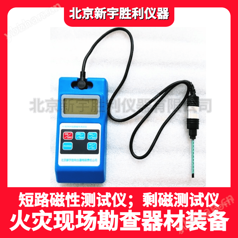 K-8290系列剩磁测试仪、短路磁性测试仪、特斯拉计、高斯计