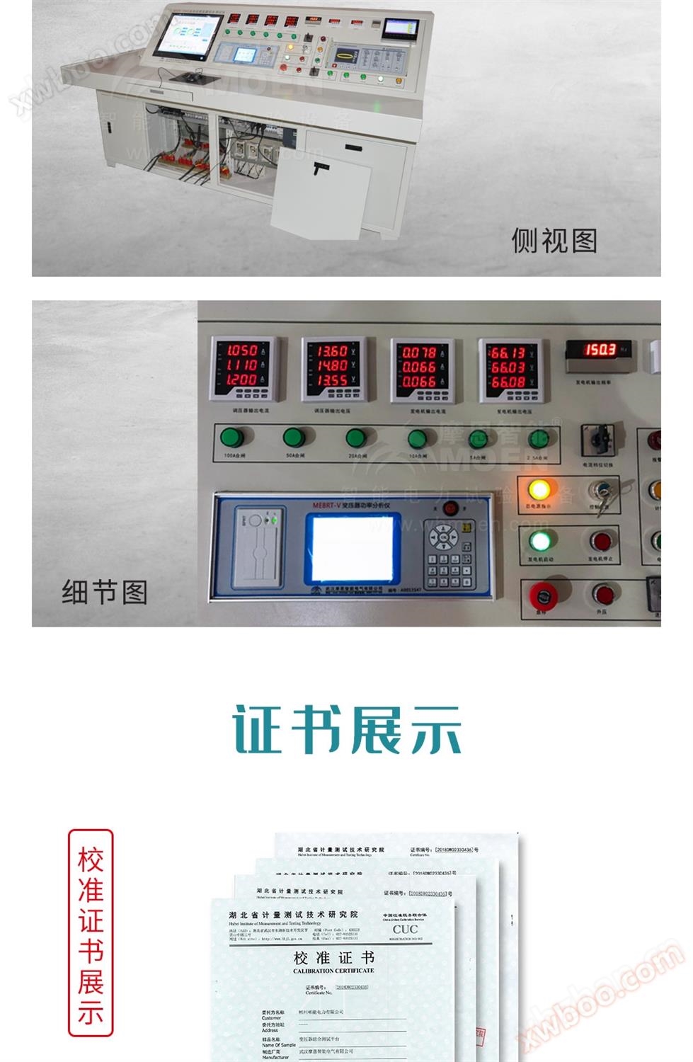 电机综合试验系统细节图