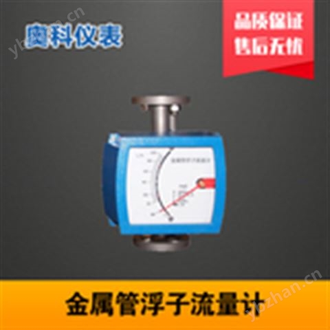 襯四氟防腐金屬管浮子流量計廠家生產(chǎn)