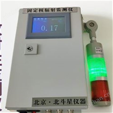 ARM6103N 固定式空氣放射性監測儀