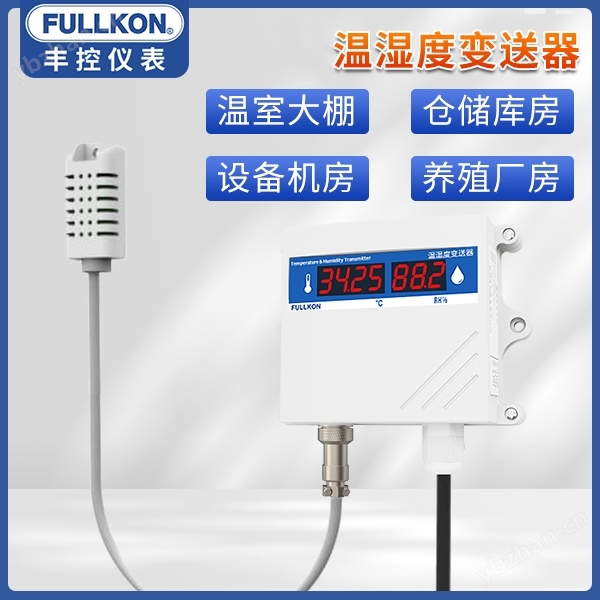 豐控TH600溫濕度變送器