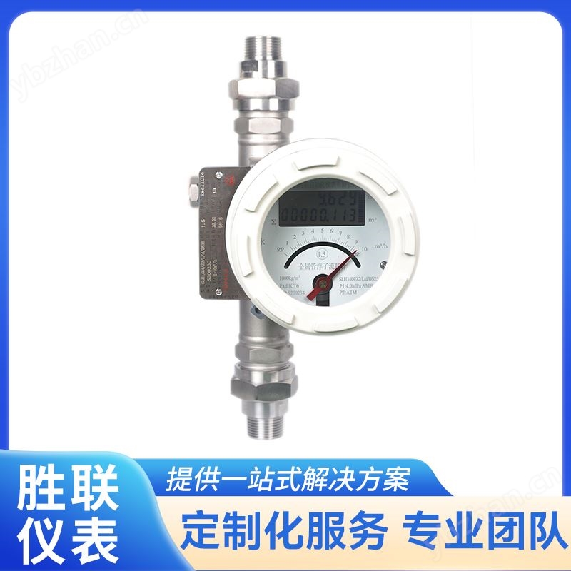 涡轮流量计 液体螺纹连接金属转子计量表 气体小流量检测