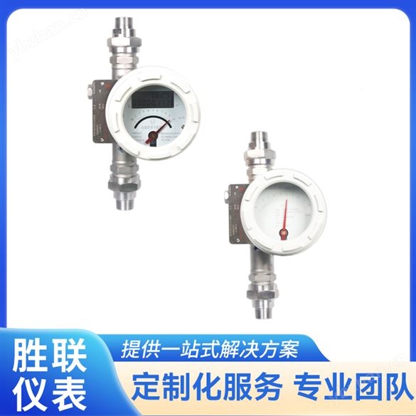 大量程气体流量计 不锈钢双转子智能型金属管浮子 螺纹连接涡轮