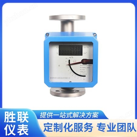 微小金属管浮子流量计（带液晶显示）