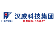 漢威科技集團(tuán)股份有限公司
