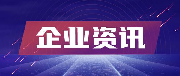 三星醫療更名三星電氣 聚焦電氣主業