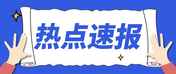 中科院突破黑磷快充电池关键技术10分钟可充80%