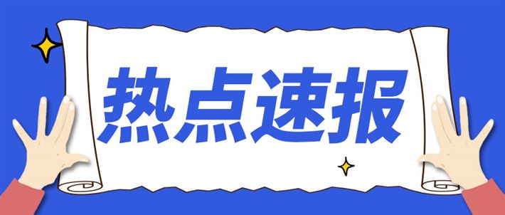 中科院突破黑磷快充电池关键技术10分钟可充80%