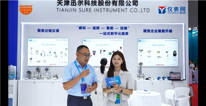 多国展现场｜对话迅尔科技，解锁国产仪表新技术