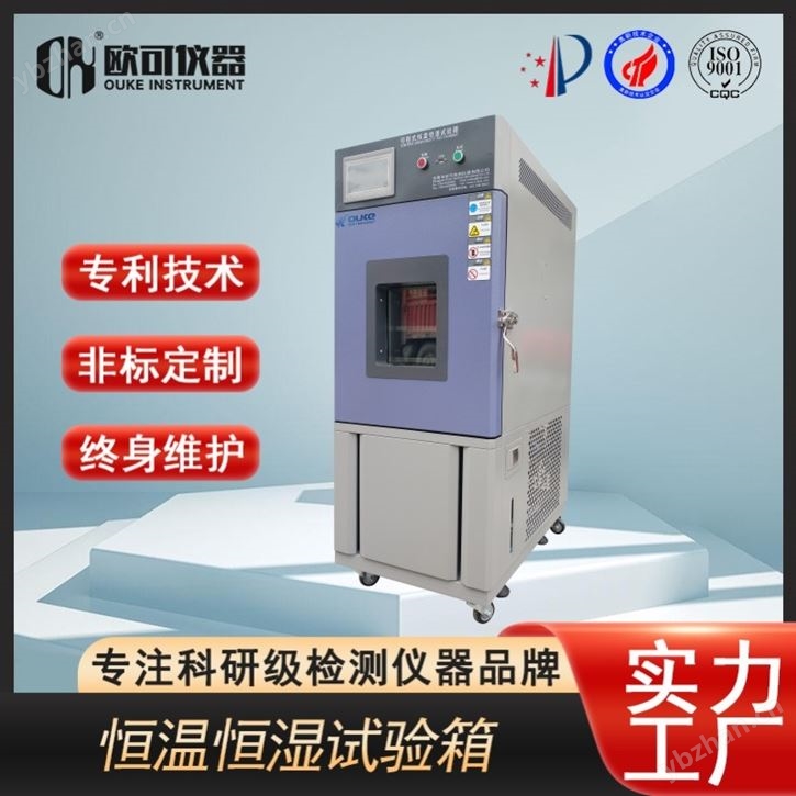 循環高低溫試驗箱